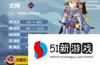 阴阳师犬神御魂怎么搭配 犬神御魂阵容搭配介绍[多图]图片2