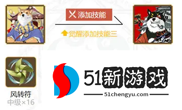 阴阳师犬神御魂怎么搭配 犬神御魂阵容搭配介绍[多图]图片3