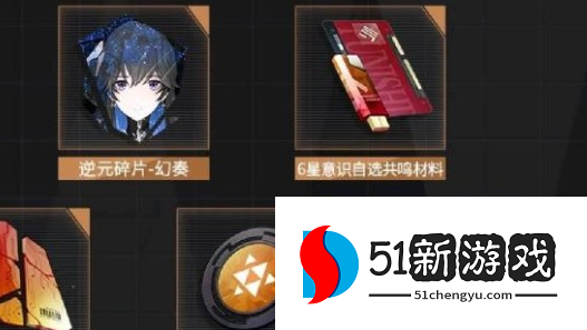 战双帕弥什贸易凭据怎么获取 贸易凭据获取途径介绍[多图]图片1