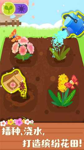 宝宝缤纷四季 9.89.99.00 安卓版