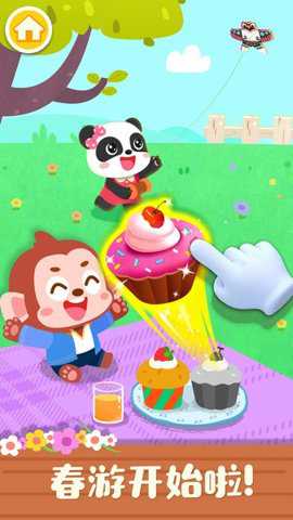 宝宝缤纷四季 9.89.99.00 安卓版