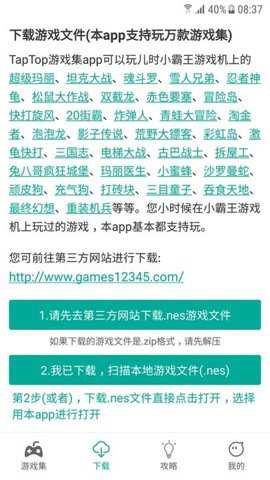 taptop游戏盒 2.83.2-rel#100100 最新版