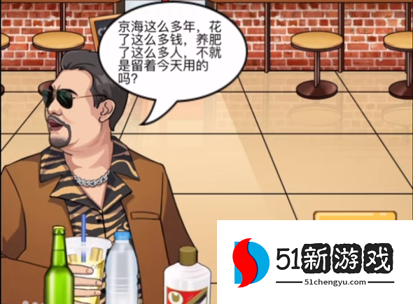 就挺秃然的美酒加咖啡通关攻略分享