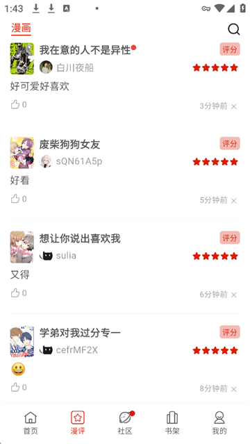 vomic漫画2026最新版