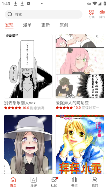 vomic漫画2026最新版