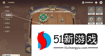 原神恒动械画第六关怎么过 恒动械画第六关通关步骤详解[多图]图片2