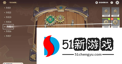 原神恒动械画第六关怎么过 恒动械画第六关通关步骤详解[多图]图片4