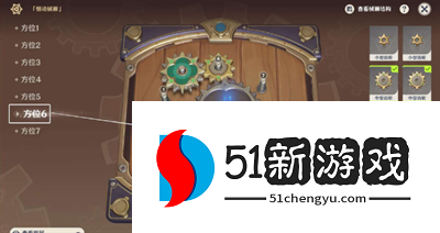 原神恒动械画第六关怎么过 恒动械画第六关通关步骤详解[多图]图片5