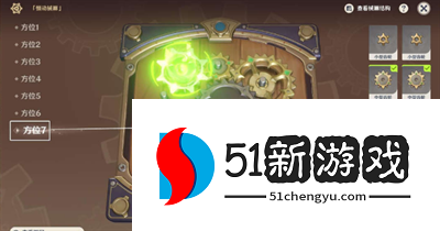 原神恒动械画第六关怎么过 恒动械画第六关通关步骤详解[多图]图片6