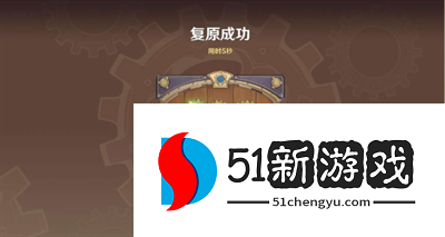 原神恒动械画第六关怎么过 恒动械画第六关通关步骤详解[多图]图片7