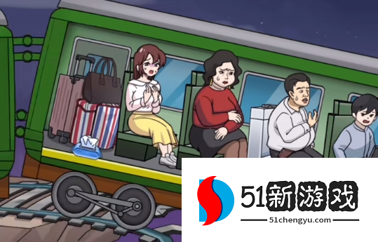 玩梗高手营救火车详细通关攻略
