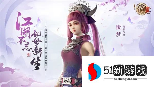 不良人3心法残篇怎么获得 心法残篇获取方式一览[多图]图片1