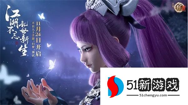 不良人3心法残篇怎么获得 心法残篇获取方式一览[多图]图片2