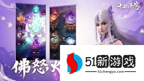 斗破苍穹三年之约 1.0.0.12 安卓版 斗破苍穹三年之约 1.0.0.12 安卓版