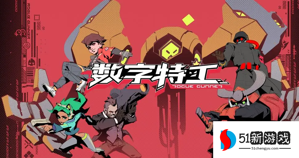 数字特工最新兑换码大全2023