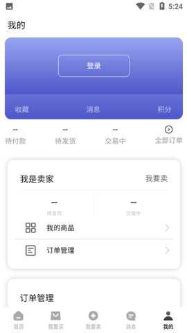 微氪游平台 2.0.7 安卓版