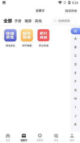 微氪游平台 2.0.7 安卓版