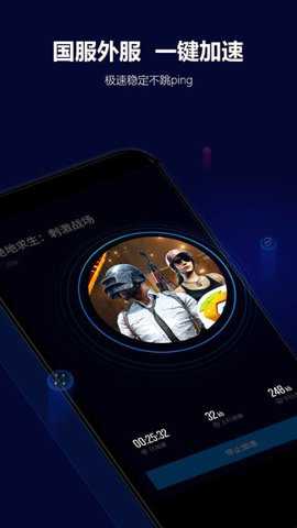 玲珑手游加速器 6.12.11.13 安卓版