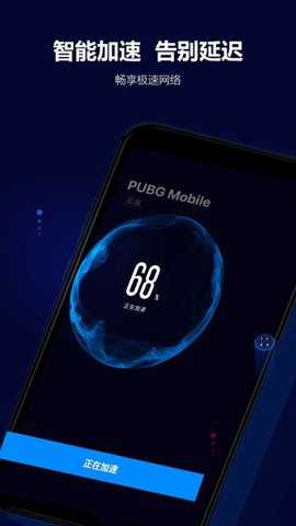 玲珑手游加速器 6.12.11.13 安卓版