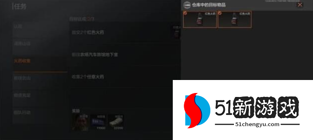 暗区突围绿色火药的位置在哪 绿色火药任务玩法介绍[多图]图片2