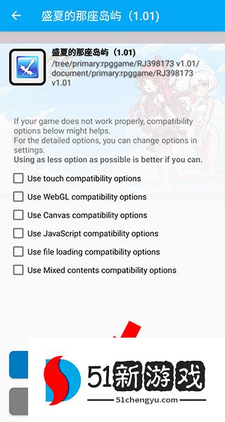 怎么添加游戏配图4