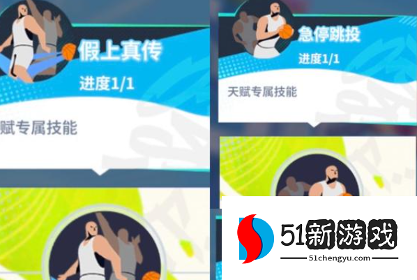 全明星街球派对罗斯天赋加点攻略