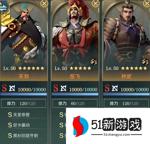 文明与征服孙武火烧准备队阵容是什么 孙武火烧准备队玩法介绍[多图]图片2