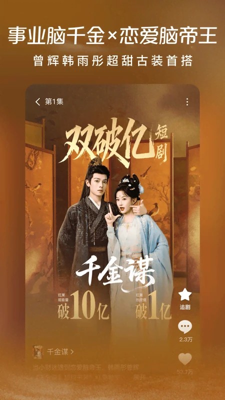 红果2026最新版本