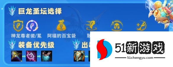 金铲铲之战神龙尊者敖兴怎么玩 神龙尊者敖兴阵容搭配介绍[多图]图片2