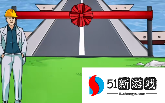 玩梗高手修建浮桥通关攻略