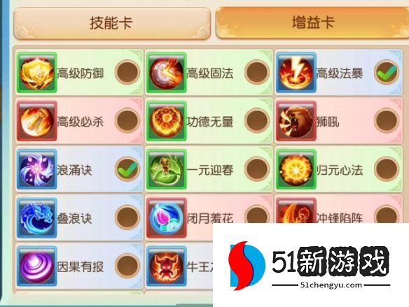 梦幻西游手游时空之域周首领怎么打 时空之域周首领打法攻略[多图]图片4