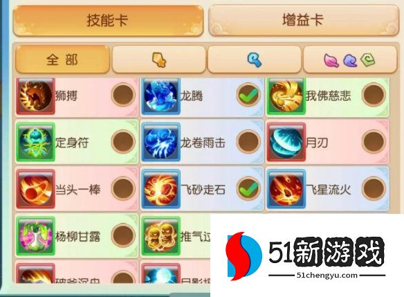 梦幻西游手游时空之域周首领怎么打 时空之域周首领打法攻略[多图]图片3