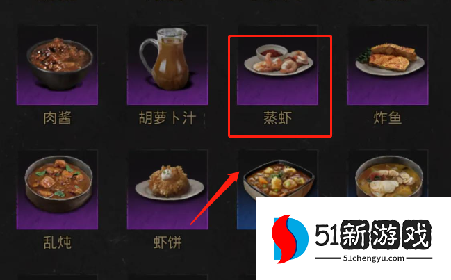 地下城堡3哪些食物值得做 食物配方攻略介绍[多图]图片5