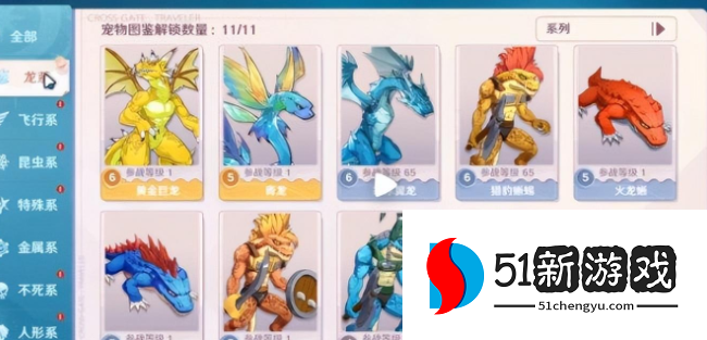 魔力宝贝哪些宠物值得培养 宠物培养攻略[多图]图片2