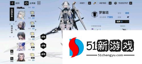 战双帕弥什2022最强角色有哪些 2022角色强度排行榜[多图]图片7