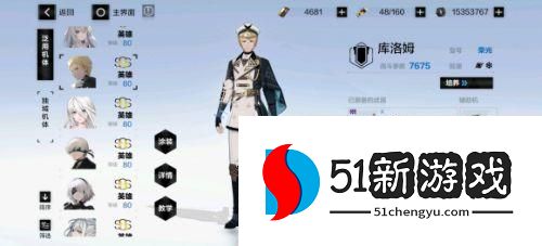 战双帕弥什2022最强角色有哪些 2022角色强度排行榜[多图]图片6