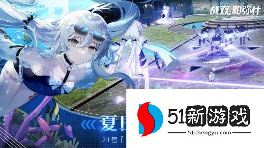 战双帕弥什s自选该选哪个 s自选角色推荐[多图]图片1