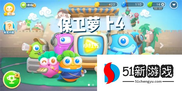 保卫萝卜4攻略：太空穿越53通关步骤介绍