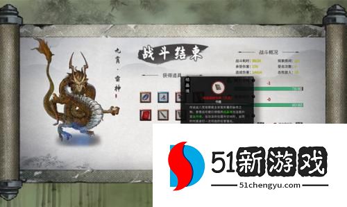 鬼谷八荒醍醐宝典怎么获取 醍醐宝典获取方法介绍[多图]图片2