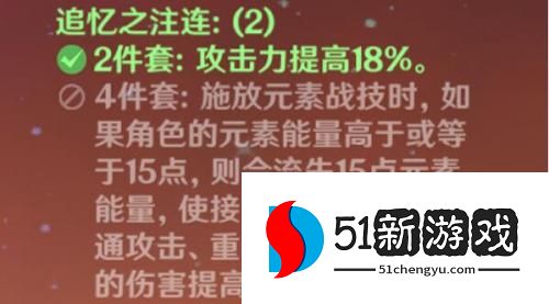 原神宵宫圣遗物怎么选择 宵宫圣遗物词条选择攻略[多图]图片3