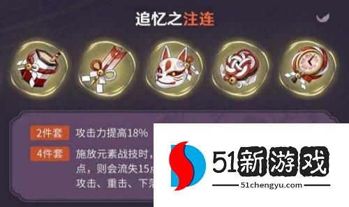 原神宵宫圣遗物怎么选择 宵宫圣遗物词条选择攻略[多图]图片2