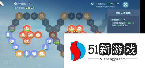 云上城之歌导灵器怎么加点 导灵器加点攻略详情[多图]图片5