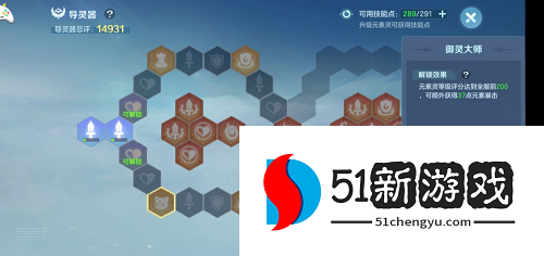 云上城之歌导灵器怎么加点 导灵器加点攻略详情[多图]图片3