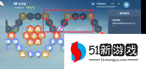 云上城之歌导灵器怎么加点 导灵器加点攻略详情[多图]图片6