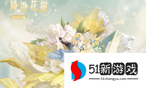 奇迹暖暖暖阳阁楼要怎么搭配 暖阳阁楼高分搭配推荐[图]图片1