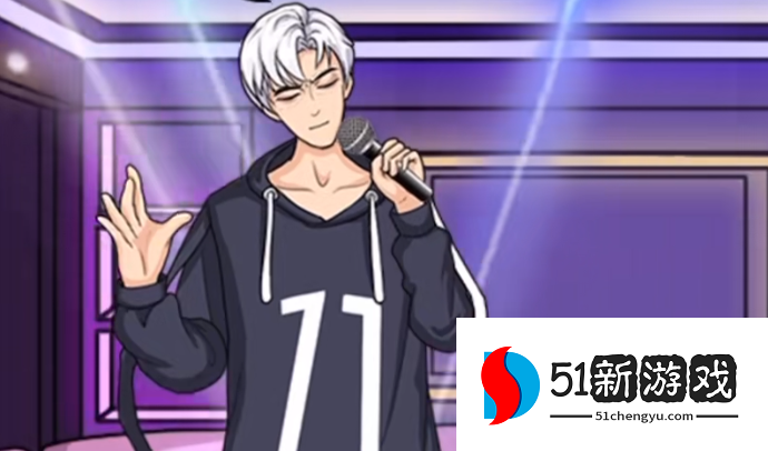 就挺秃然的我爱记歌词过关攻略