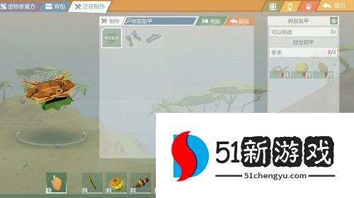 艾兰岛手游盔甲怎么选择 盔甲选择推荐[多图]图片2