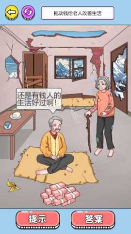 花它十亿 1.0.0 安卓版