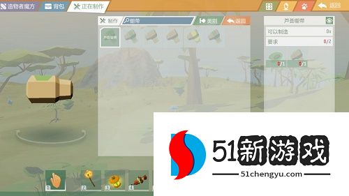 艾兰岛手游绷带怎么制作 绷带制作方法介绍[多图]图片2