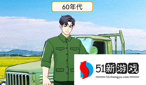 开心来找茬不同年代工作过关攻略